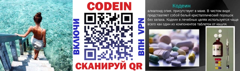 Кодеиновый сироп Lean напиток Lean (лин)  купить наркотики цена  Сураж 