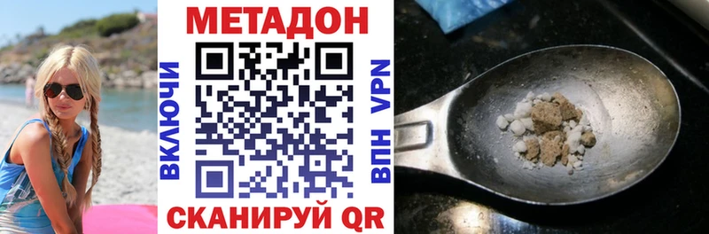 где найти   Сураж  МЕТАДОН белоснежный 
